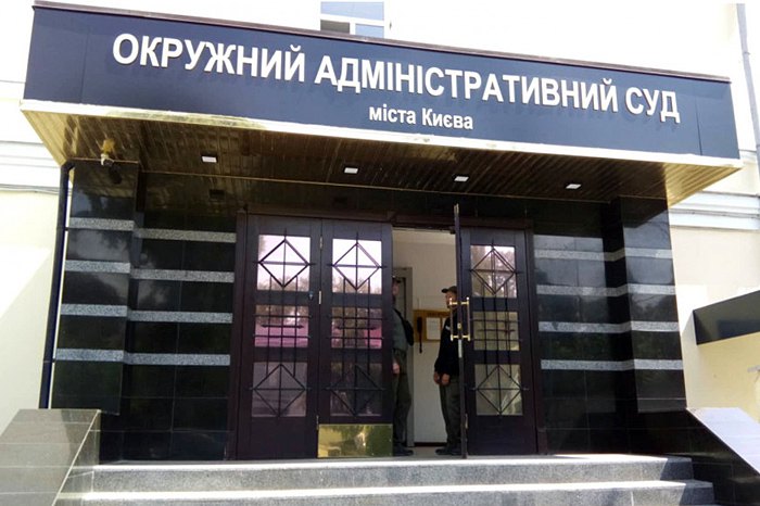 ОНОВЛЕНО: Рада ліквідувала Окружний адмінсуд Києва ОНОВЛЕНО: Рада ліквідувала Окружний адмінсуд Києва