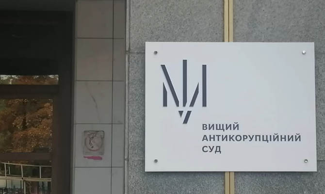 ВАКС арештував 657 млн грн компанії «Нью Енерджі Юкрейн», яка може бути пов'язана з Коломойським ВАКС арештував 657 млн грн компанії «Нью Енерджі Юкрейн», яка може бути пов'язана з Коломойським