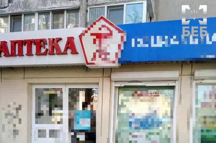 БЕБ арештувало мережу аптек за зв'язок власників з рф і ухилення від податків БЕБ арештувало мережу аптек за зв'язок власників з рф і ухилення від податків