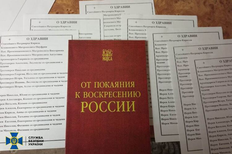 СБУ виявила в єпархіях УПЦ (МП) російські паспорти, пропагандистську літературу та перепустки окупантів