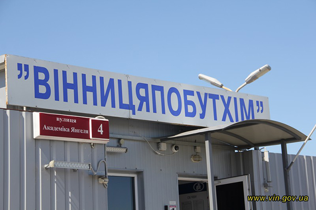 Вінницяпобутхім Активи «дочки» «Невської косметики» у Вінниці передали власнику магазинів EVA