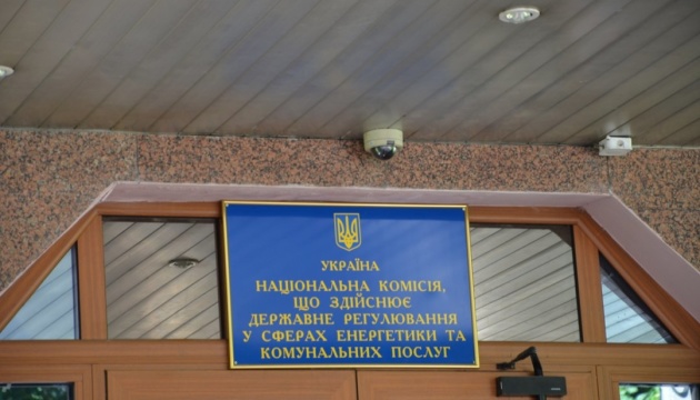 НКРЕКП вирішила поновити позапланові перевірки офлайн НКРЕКП вирішила поновити позапланові перевірки офлайн