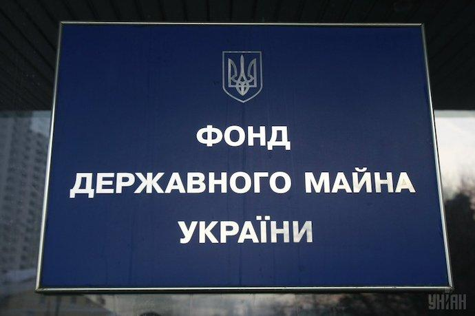 Фонд держмайна підготував перші приватизаційні аукціони 2023 року Фонд держмайна підготував перші приватизаційні аукціони 2023 року