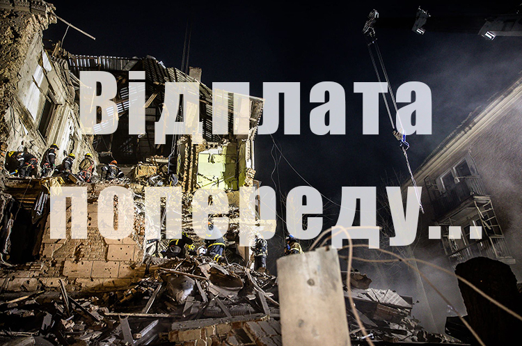 Відповідальність росії за наслідки війни: навіщо ООН пропонує формувати реєстр збитків Відповідальність росії за наслідки війни: навіщо ООН пропонує формувати реєстр збитків