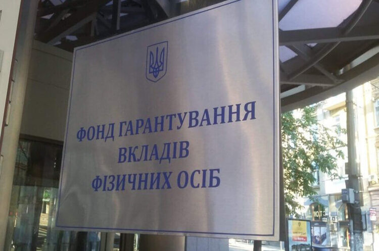 ФГВФО: Держбюджет отримав 17 млрд гривень із рахунків Промінвестбанку та МР Банку ФГВФО: Держбюджет отримав 17 млрд гривень із рахунків Промінвестбанку та МР Банку