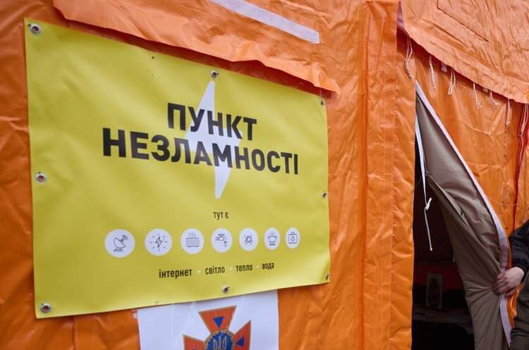 Зображення ілюстративне Ізраїль планує створити свою мережу «Пунктів незламності» в Україні