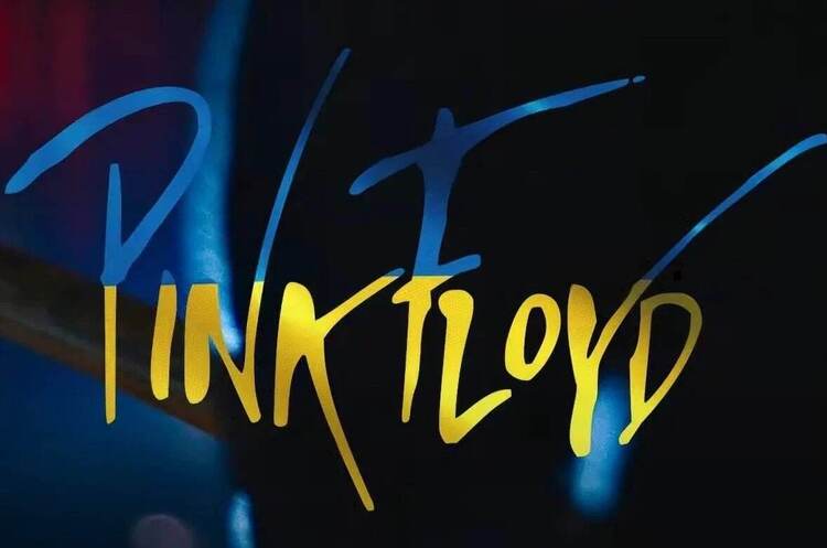 Pink Floyd та Хливнюк зібрали понад $600 000 допомоги українцям завдяки запису спільної пісні Pink Floyd та Хливнюк зібрали понад $600 000 допомоги українцям завдяки запису спільної пісні