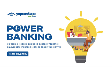    ᒺ   Power Banking  