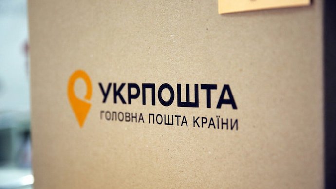 «Укрпошта» знижує тарифи на посилки до Польщі на 75% з 1 січня «Укрпошта» знижує тарифи на посилки до Польщі на 75% з 1 січня