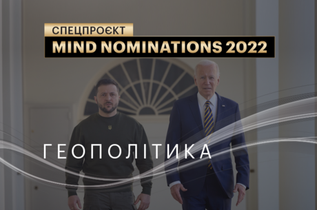 Mind nominations 2022:  䳿,     . . 6. 
