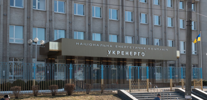 «Укренерго»: Ракетна атака рф 29 грудня не призвела до збільшення дефіциту потужності в енергосистемі «Укренерго»: Ракетна атака рф 29 грудня не призвела до збільшення дефіциту потужності в енергосистемі