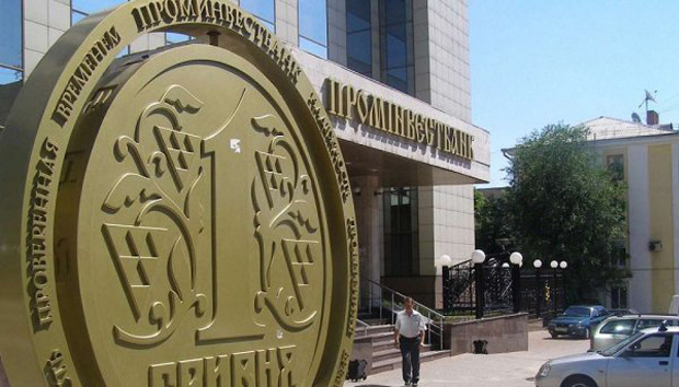 Фонд гарантування повторно виставив на торги активи Промінвестбанку Фонд гарантування повторно виставив на торги активи Промінвестбанку