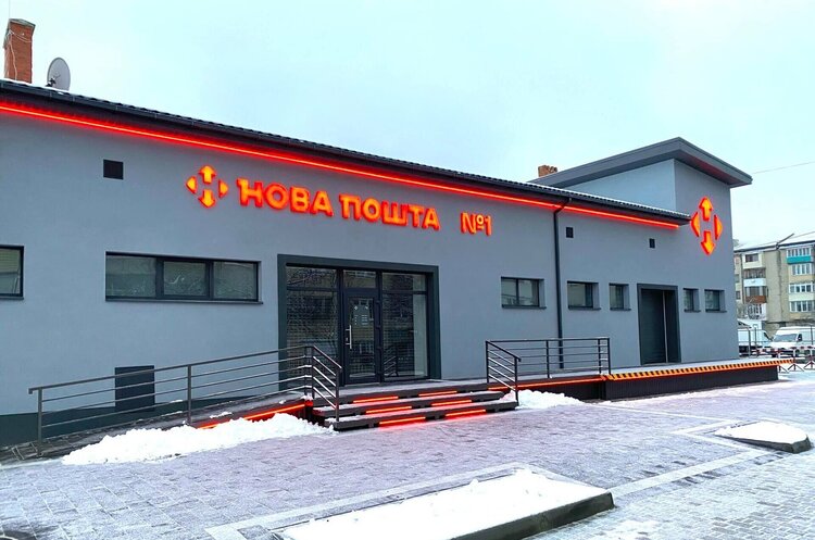 Ілюстративне фото «Нова пошта» відкрила у Варшаві перше вантажне відділення для відправлень до 1000 кг