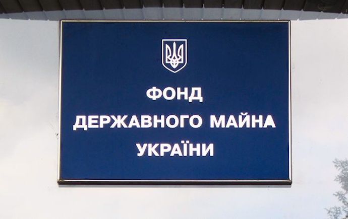 Фонд держмайна планує до кінця січня продати торгівельний порт, львівський готель та спиртзавод Фонд держмайна планує до кінця січня продати торгівельний порт, львівський готель та спиртзавод