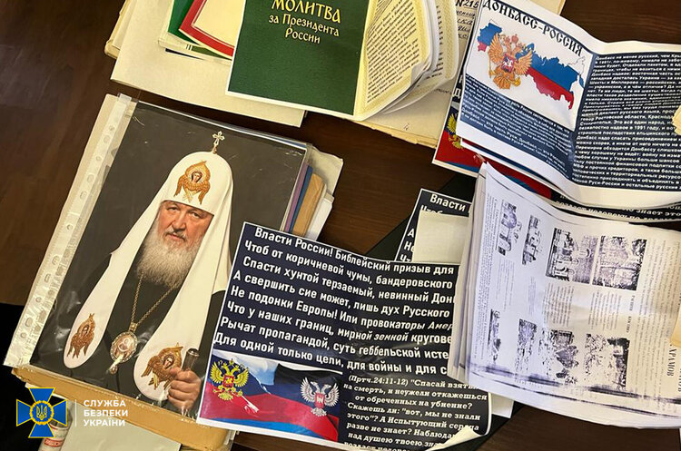 фото СБУ СБУ висунула звинувачення митрополиту УПЦ МП Вінницької єпархії за прокремлівську пропаганду