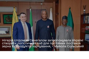 Нігерія слідом за Сенегалом запропонувала Україні створити логістичний хаб для експорту зерна