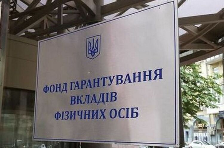 Фонд гарантування передав державі акції Промінвестбанку та МР Банку Фонд гарантування передав державі акції Промінвестбанку та МР Банку