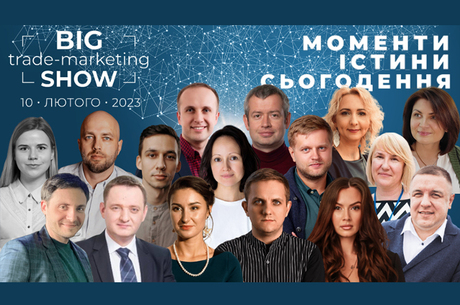 10    Big Trade-Marketing Show-2023:   