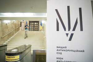 Суд конфіскував титановий кар'єр російського олігарха Шелкова