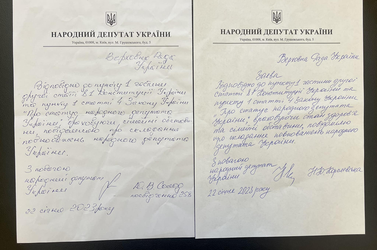 Рада отримала заяви про звільнення нардепів Королевської та Солода Рада отримала заяви про звільнення нардепів Королевської та Солода