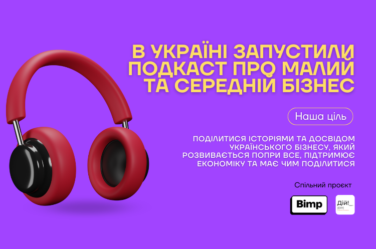 Бізнес під час війни: історії підприємців, які рухають економіку України Бізнес під час війни: історії підприємців, які рухають економіку України