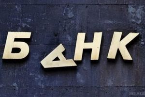 ФГВФО завершив ліквідацію банків «Родовід» та «Преміум» ФГВФО завершив ліквідацію банків «Родовід» та «Преміум»