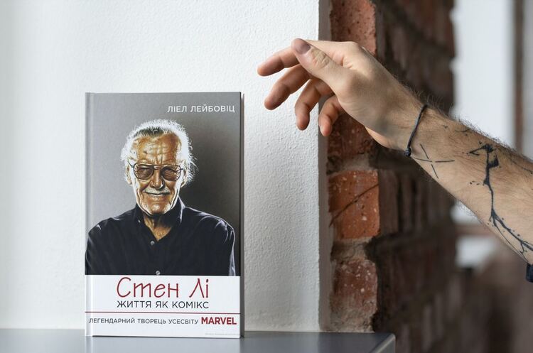 Книжка тижня: біографія «Стен Лі. Життя як комікс» Ліела Лейбовіца про легендарного творця всесвіту Marvel Книжка тижня: біографія «Стен Лі. Життя як комікс» Ліела Лейбовіца про легендарного творця всесвіту Marvel