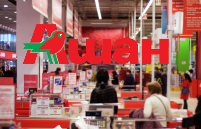 Магазини «Auchan Україна» продовжують працювати у штатному режимі Магазини «Auchan Україна» продовжують працювати у штатному режимі
