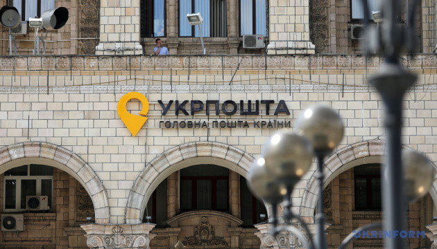 «Укрпошта» вводить послугу післяплати на карткові рахунки для бізнесу «Укрпошта» вводить послугу післяплати на карткові рахунки для бізнесу