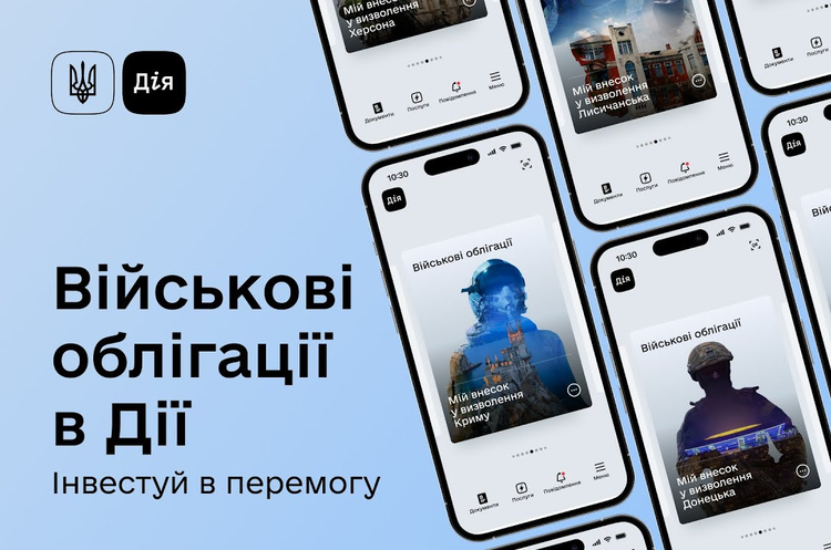 Через «Дію» придбали вже понад 400 000 військових облігацій Через «Дію» придбали вже понад 400 000 військових облігацій