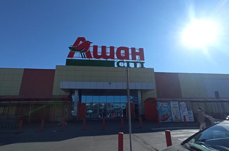 Материнська компанія Auchan влила в українську «дочку» $25 млн під час війни Материнська компанія Auchan влила в українську «дочку» $25 млн під час війни