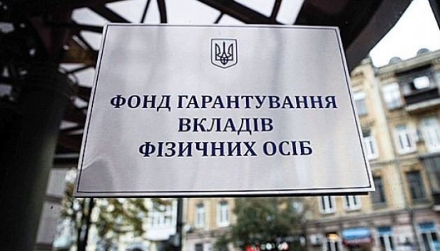 ФГВФО повторно виставив на продаж деякі активи «МР Банк» ФГВФО повторно виставив на продаж деякі активи «МР Банк»