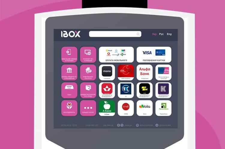 IBOX повідомив про відновлення роботи своїх терміналів IBOX повідомив про відновлення роботи своїх терміналів