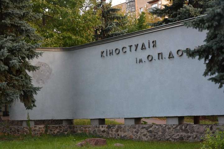 Завершено слідство у справі про розкрадання понад 4,4 млн грн кіностудії ім. О. Довженка Завершено слідство у справі про розкрадання понад 4,4 млн грн кіностудії ім. О. Довженка