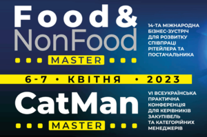 Food&NonFoodMaster-2023 та CatMаnMaster-2023 зберуть разом провідних фахівців ритейлерів і постачальників