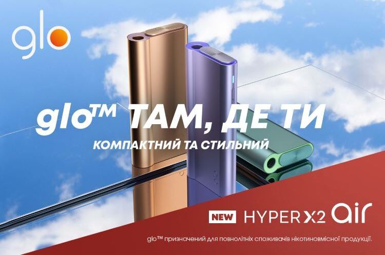 Новий glo™ Hyper X2 Air скоро у продажу: дізнайся, як замовити