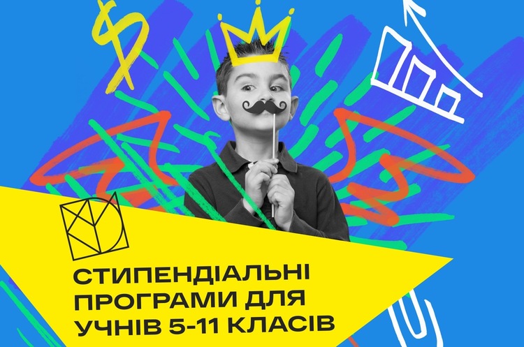Безоплатне навчання в 10-11 класі: КМDШ оголосила старт стипендіальної програми «Випускник» Безоплатне навчання в 10-11 класі: КМDШ оголосила старт стипендіальної програми «Випускник»