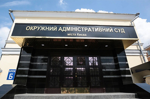 У Києві зареєстрували новий суд, він замінить ліквідований раніше ОАСК