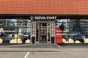 «Нова Пошта» відкрила перше відділення у Вільнюсі