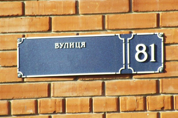 MPs support ban on pro-russian geographical names in Ukraine MPs support ban on pro-russian geographical names in Ukraine