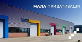 ФДМУ планує продати комплекс приміщень на кордоні з Польщею ТОВ «НВП Волинський сад» ФДМУ планує продати комплекс приміщень на кордоні з Польщею ТОВ «НВП Волинський сад»
