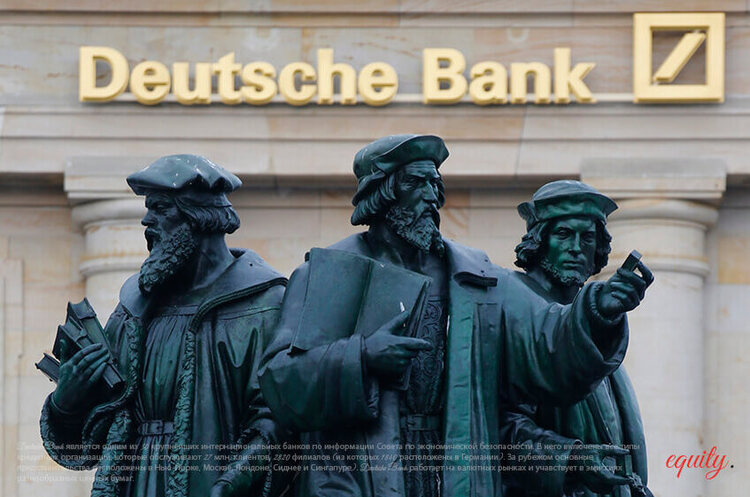 Акції Deutsche Bank впали після різкого стрибка вартості страхування від дефолту