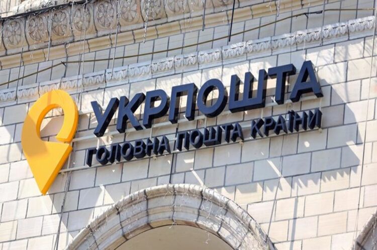 «Укрпошта» запускає доставку товарів за кордон з пріоритетним порядком обробки в країні призначення «Укрпошта» запускає доставку товарів за кордон з пріоритетним порядком обробки в країні призначення