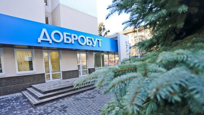 «Добробут» закрив клініки в Івано-Франківську та Львові – співвласник «Добробут» закрив клініки в Івано-Франківську та Львові – співвласник