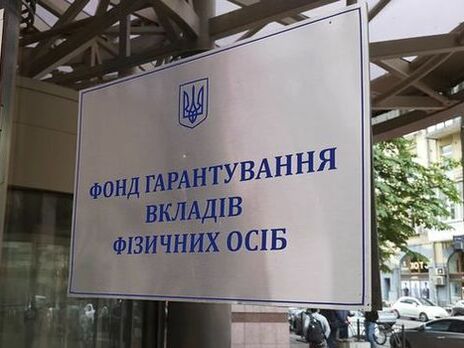 The DGF plans to sell assets of 7 banks for 2.8 billion UAH this week The DGF plans to sell assets of 7 banks for 2.8 billion UAH this week