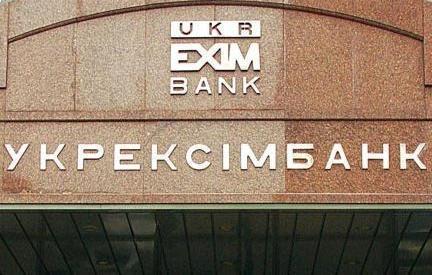 Укрексімбанк виставив на продаж активи ПрАТ «Агро-Союз» Укрексімбанк виставив на продаж активи ПрАТ «Агро-Союз»