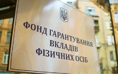 Фонд гарантування повторно виставив на продаж права вимоги за кредитом черкаського хімпідприємства в МР Банку Фонд гарантування повторно виставив на продаж права вимоги за кредитом черкаського хімпідприємства в МР Банку