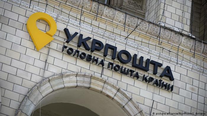 «Укрпошта» запустила першу автоматизовану сортувальну лінію «Укрпошта» запустила першу автоматизовану сортувальну лінію