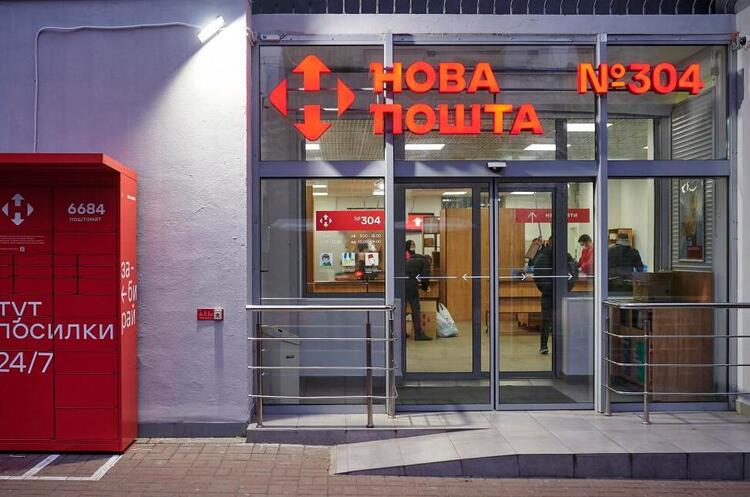 Ілюстративне фото У березні польська мережа «Нової Пошти» розширилася на 10 відділень