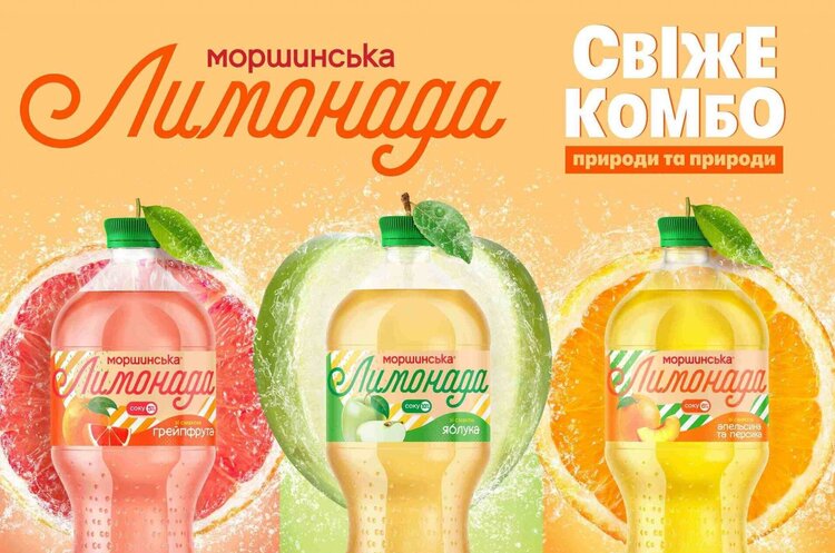 Виробник «Моршинської» запускає лінійку лимонадів Виробник «Моршинської» запускає лінійку лимонадів